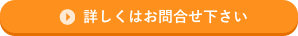 物件事例集取り寄せ