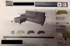 sofa 候補